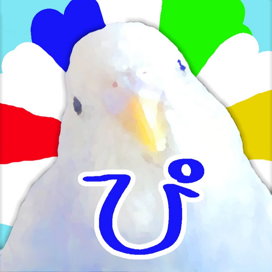 ぴーちゃんとピーちゃん Youtube