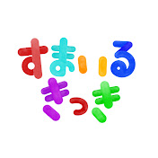 読み聞かせ おじいさんと孫 グリム童話 笑顔とわくわく 絵本読み聞かせ Youtube