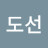 이도선