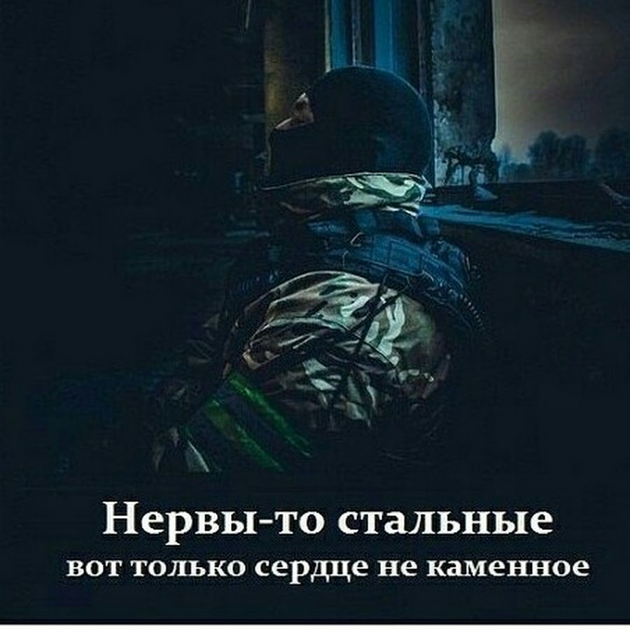 Статусы про нервы. Нервы то стальные вот только сердце не каменное. Доброе утро крепких нервов вам. Nestanda records. Пожелание крепких нервов.