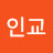 최인교