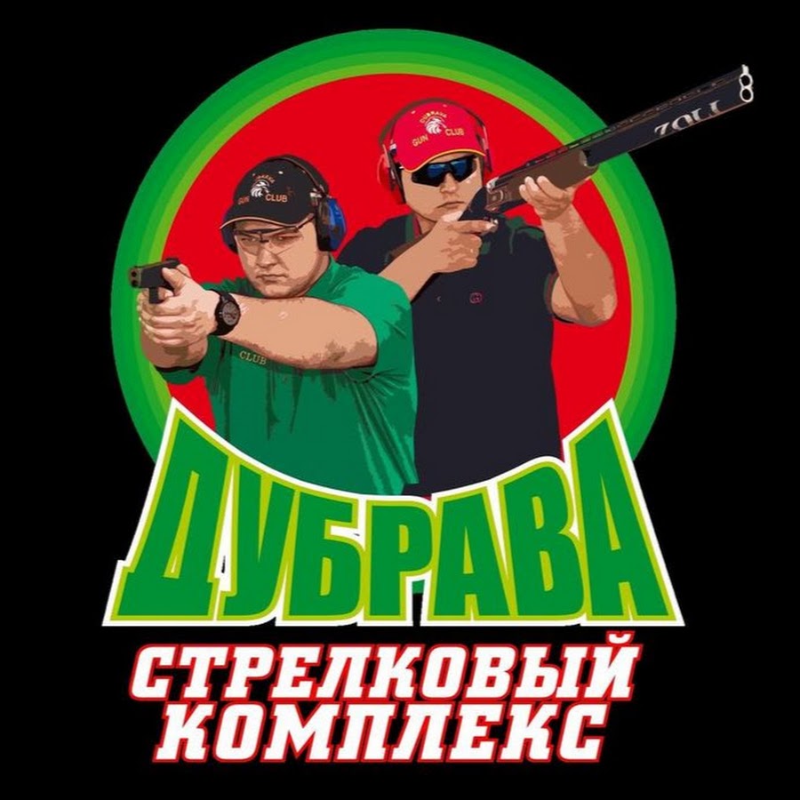 адыгея сск дубрава. краснодар комплекс дубрава. сск дубрава краснодар. дубрава стрелковый комплекс адыгея. стрелковый комплекс краснодар.