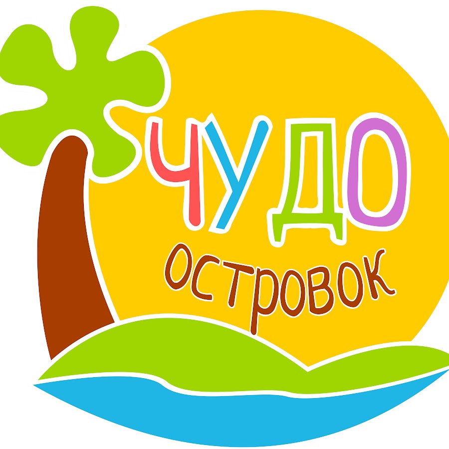 Чудо-Остров. Профиль пользователя на Авито