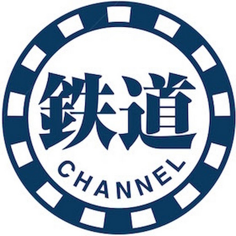 鉄道チャンネル Youtube Youtube