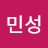 김민성