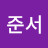 물량신Youtube_