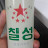 황금알 낳는 농장DI