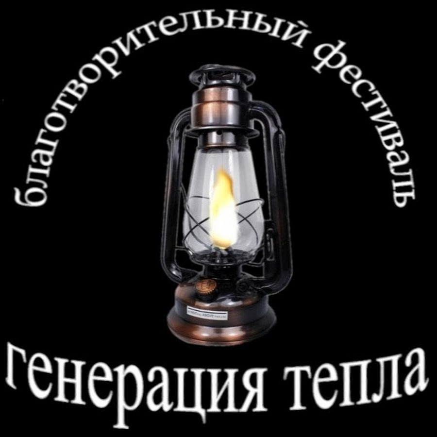 Теплогенератор газовый тгн. Генерирует тепло слова. Вихревых тепловых генераторов. Генерация тепла. Ооо генерация тепла нижний новгород.