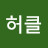 허클베리피
