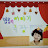 찐ᄋ콩