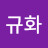 정규화