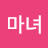 *그림마녀