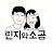 주식투자는 린지와 소공