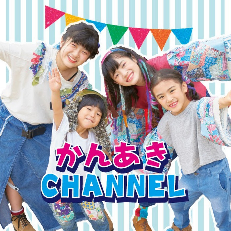 Kan & Aki's CHANNELかんあきチャンネルのYoutubeプロフィール画像