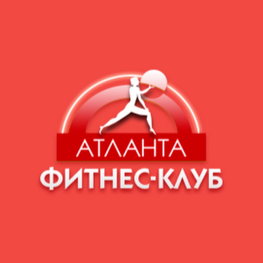 Атланта фитнес. Атлант спортклуб лого. Спортивный клуб Атлант эмблема. Логотип Атланта Бийск.