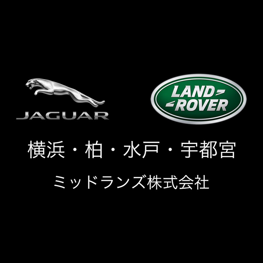 ジャガー ランドローバー 横浜 柏 水戸 宇都宮 ミッドランズ株式会社 Youtube