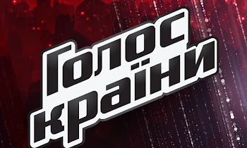 Голос