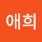 권애희