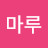 마루마루