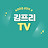 김프리TV