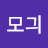 황모긔
