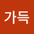 햇살가득