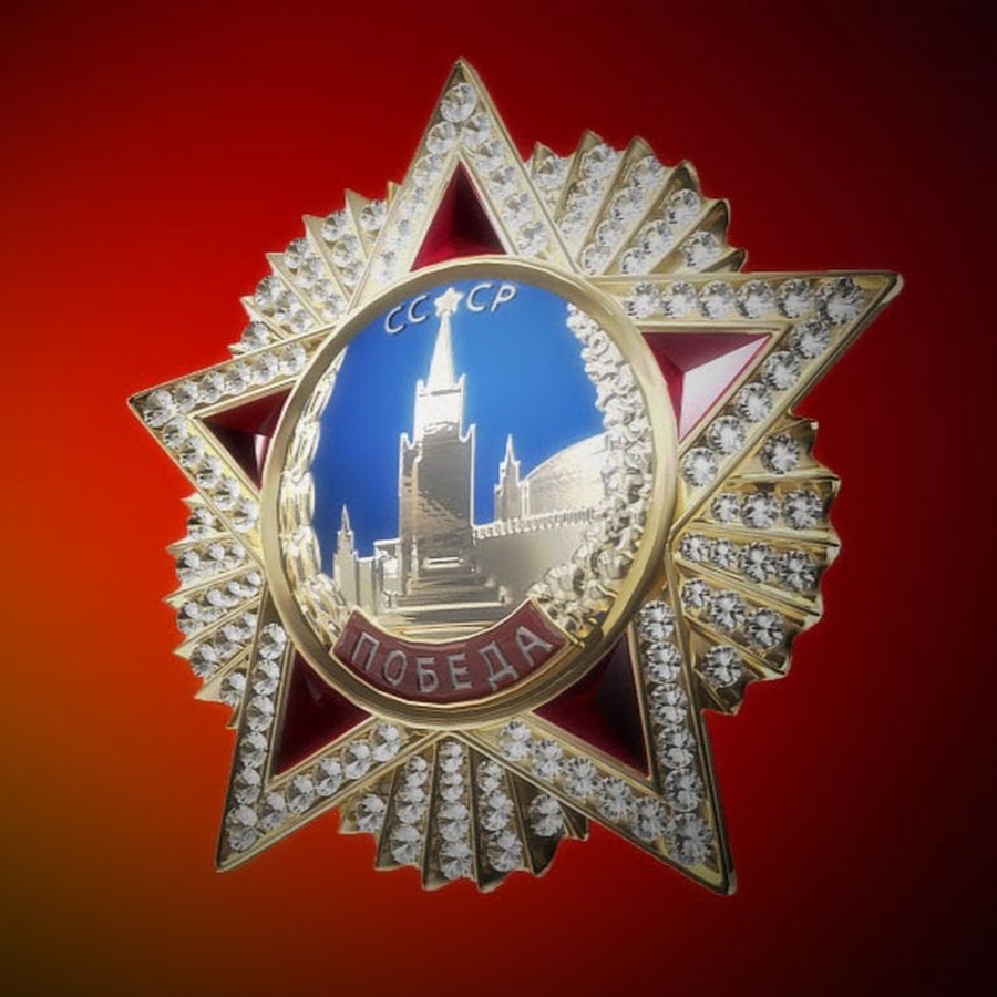 Орден победа 1945 год. Орден победа 1945 год. Ордена ссср 1945. Полководческий орден победа. Орден победа ссср вов.