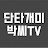 단타개미박씨TV-37살고독한스캘퍼