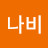 골드나비