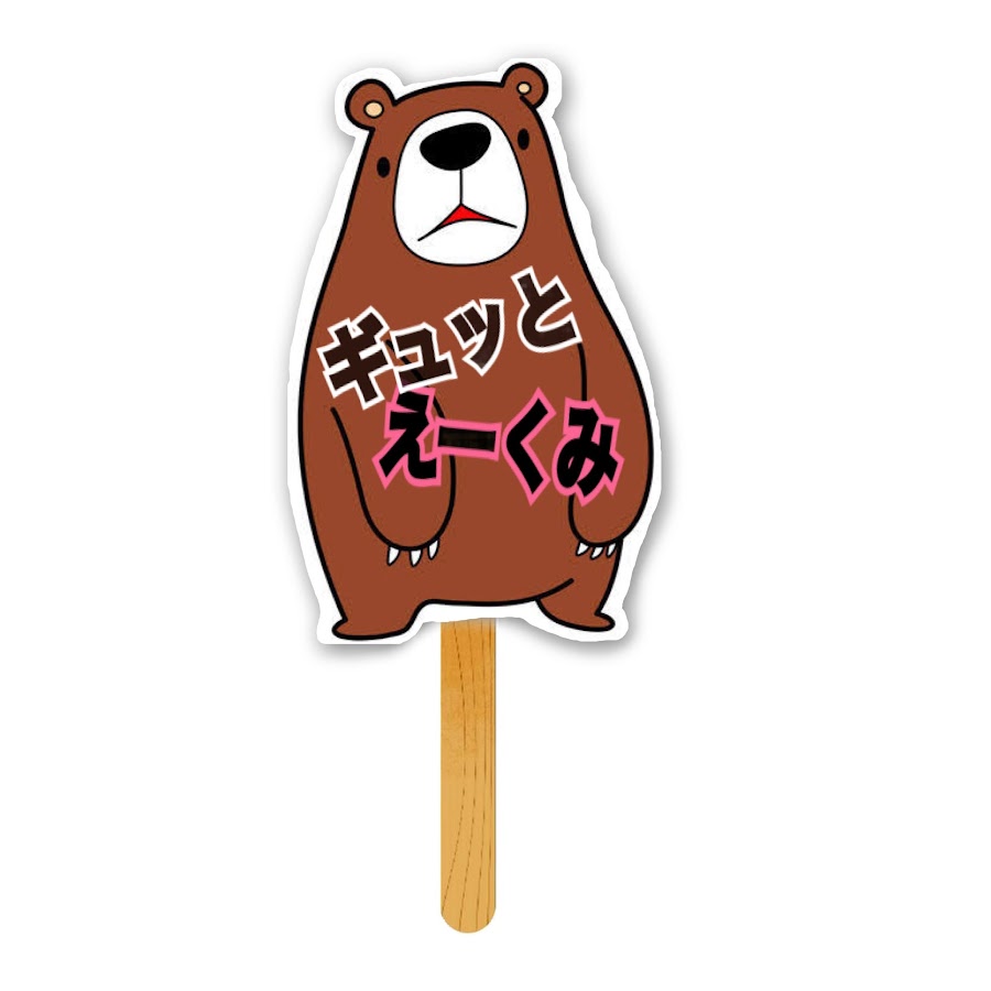 三年生理科 Youtube