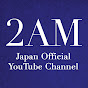 2AM Japan Official YouTube Channel