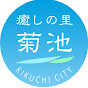 癒しの里 菊池 Kikuchi city