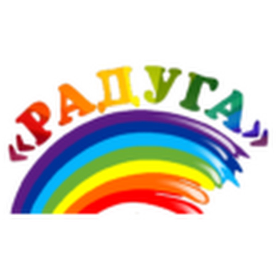 Биц радуга рыбинск. Спортивно-досуговый центр «радуга. Центр развития радуга. Вдц радуга. Радуга волгодонск.