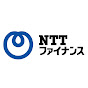 NTTファイナンス公式チャンネル