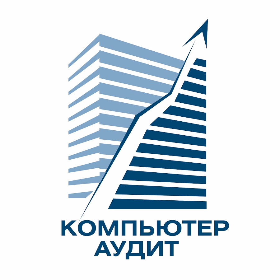 Компьютерный аудит. Налоговое консультирование. Компьютер аудит череповец. Оптимизация контента. Абонентское сопровождение.