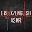 Greek and English ASMR