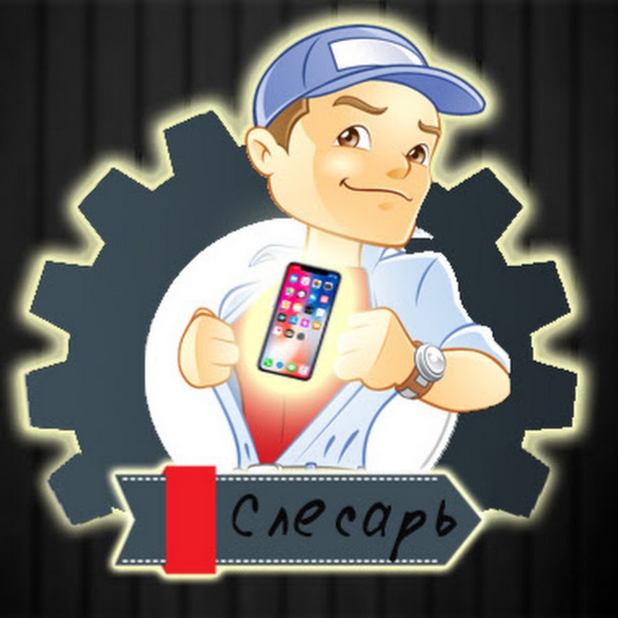 Токарь фрезеровщик. Слесарь. Автомеханик. Ремонт машины. Токарь.