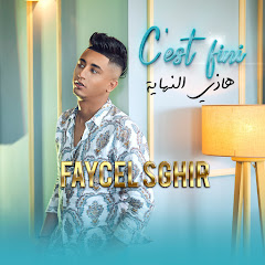 Faycel Sghir I فيصل الصغير thumbnail