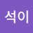 Jungsuk Lee