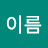 성이름