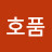 기호품