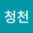 포청천