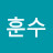 김훈수