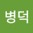 다윤남매