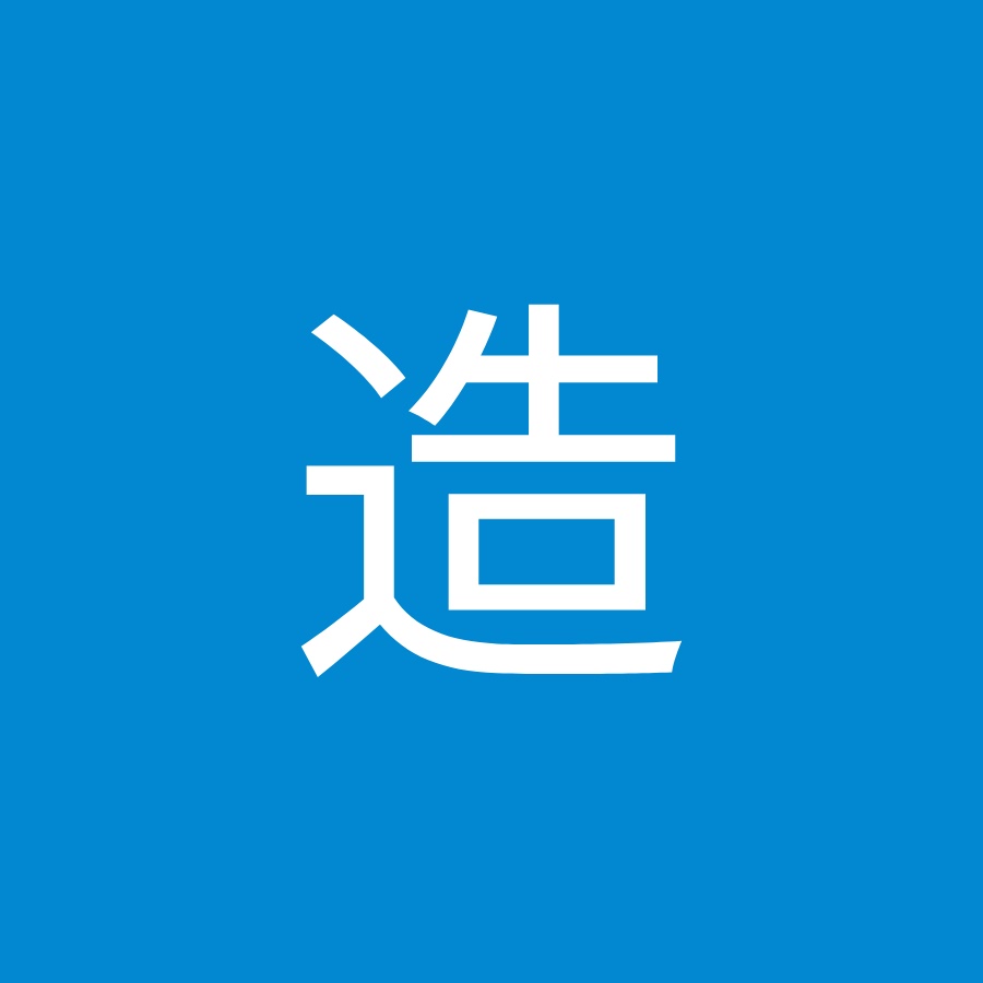 萩造 Youtube