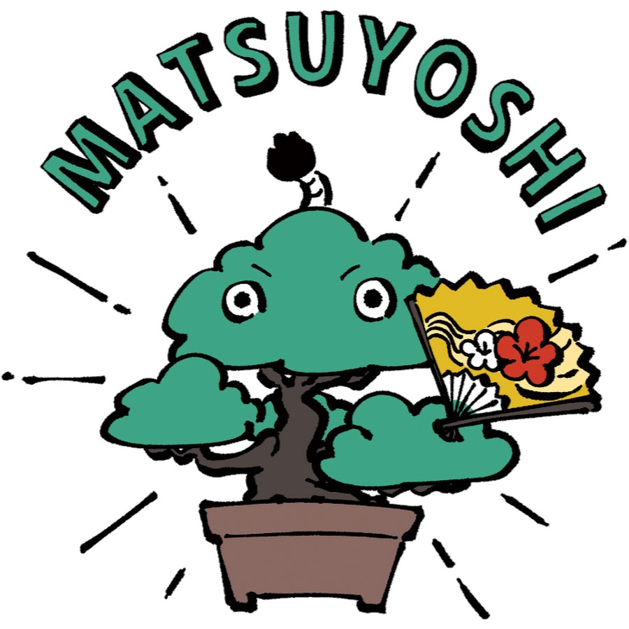 花折松慶盆栽チャンネル Youtube