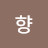 커피향