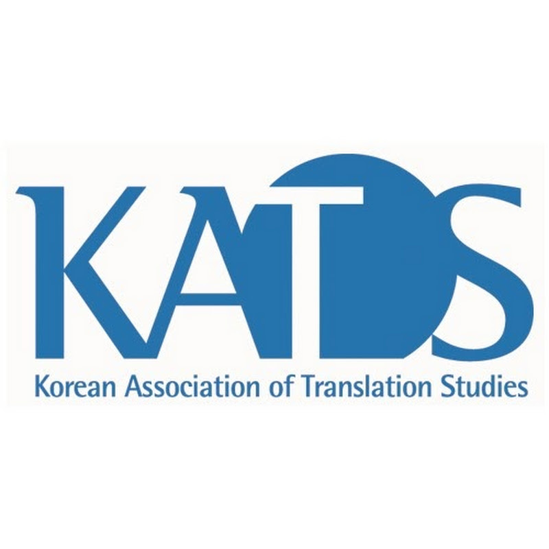 한국번역학회(KATS)
