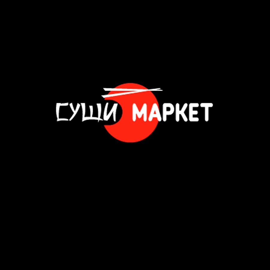 Суши маркет доставка. Суши Маркет. Суши Маркет логотип. Суши Store логотип. ООО суши Маркет.