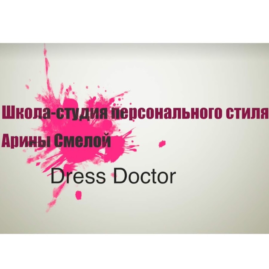 Моя история Арина Смелая Академия стиля Дзен